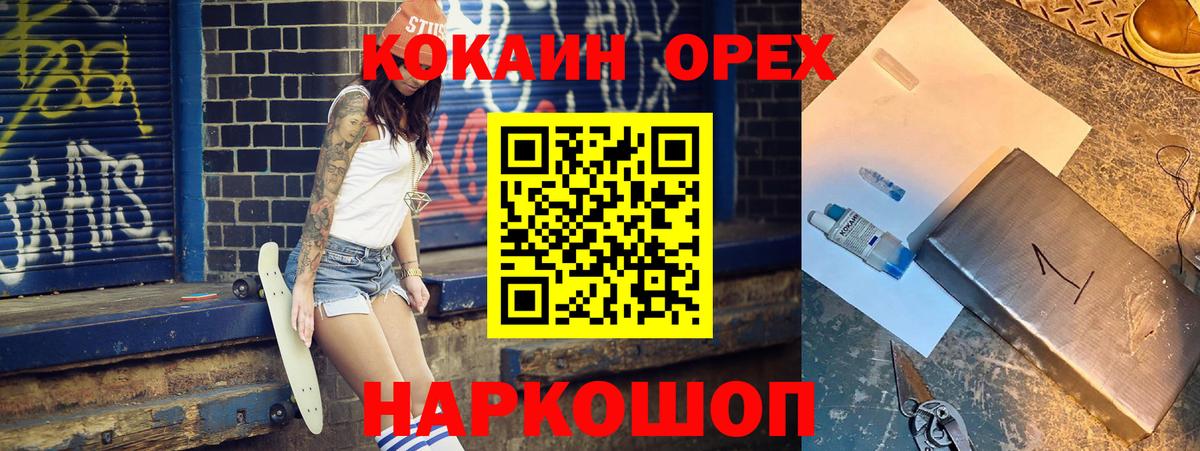 Cocaine Эквадор  Cocaine Перу  Новозыбков  Вход с VPN 