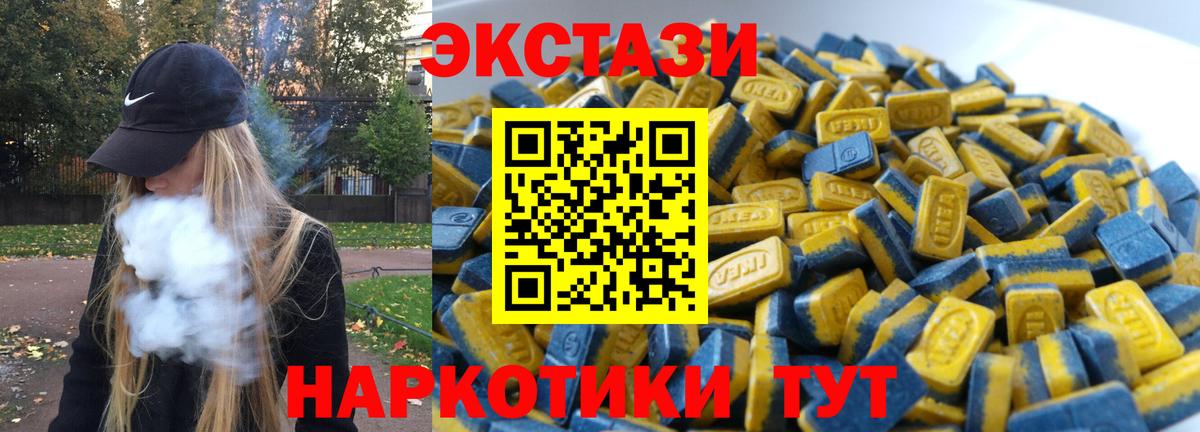 Новозыбков  ЭКСТАЗИ XTC  darknet Telegram  Вход с VPN  Ecstasy mix 