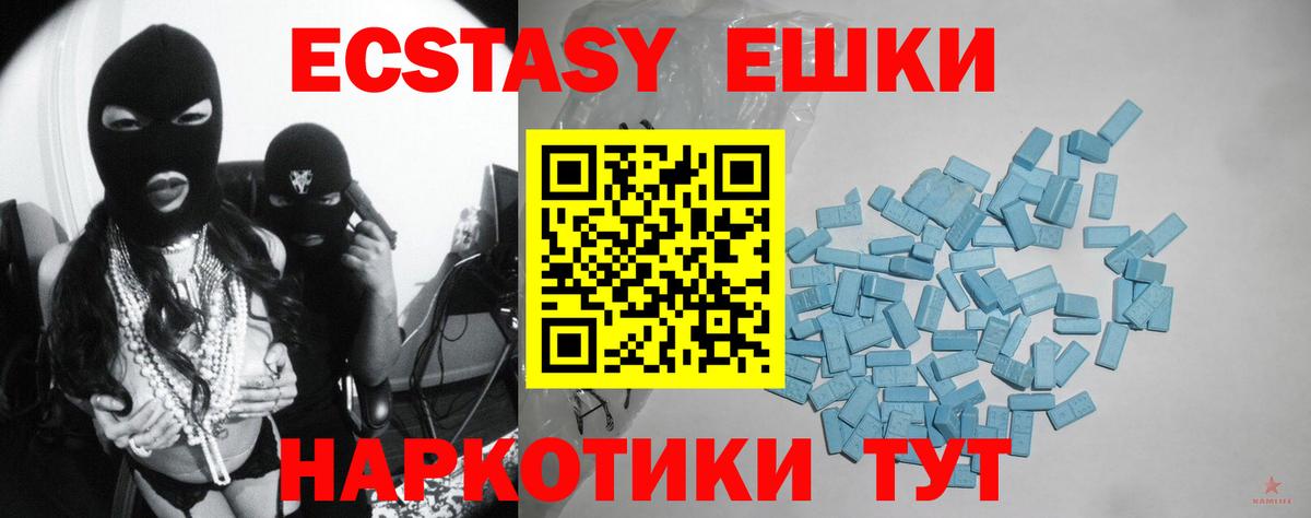 Экстази Cube Новозыбков
