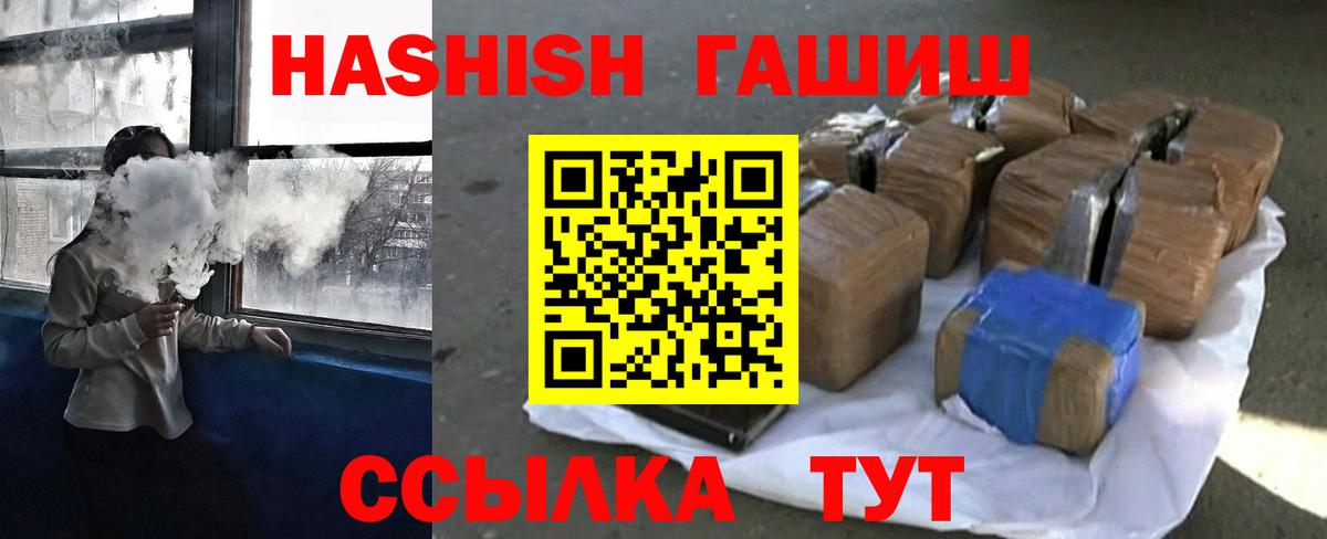 ГАШ Cannabis  Гашиш Изолятор  Новозыбков  Вход с VPN 