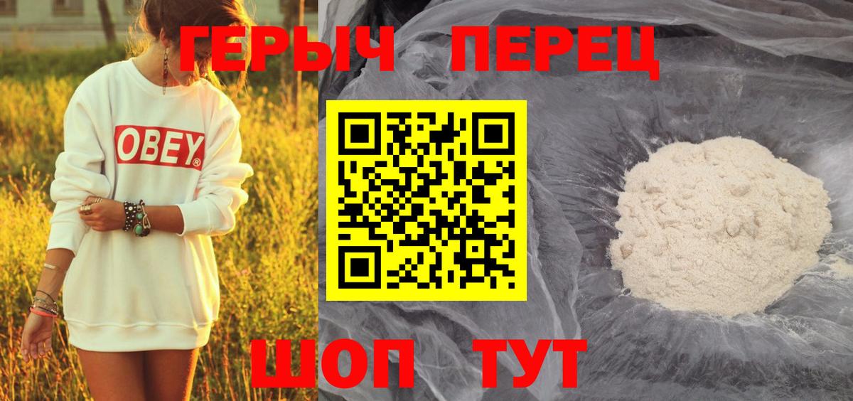 Героин афганец Новозыбков