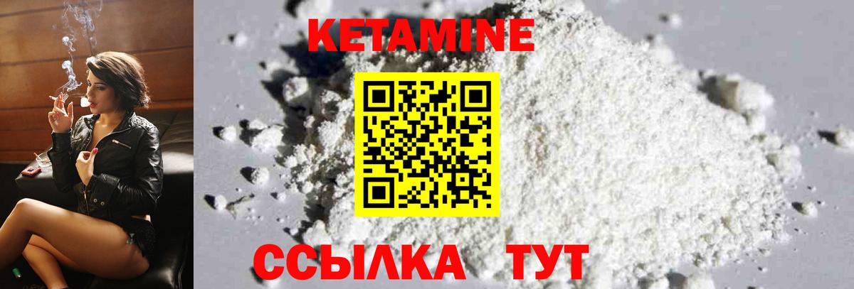 КЕТАМИН VHQ  Кетамин ketamine  Вход с VPN  Новозыбков 