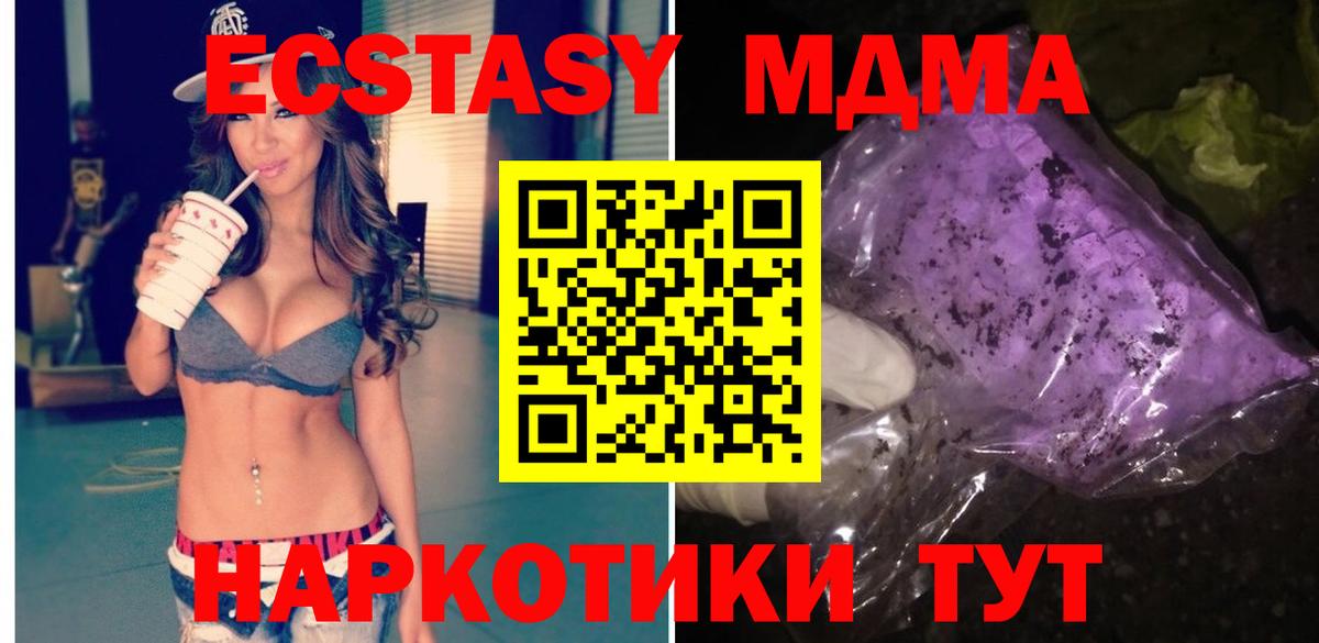 MDMA Molly  Вход с VPN  Новозыбков 