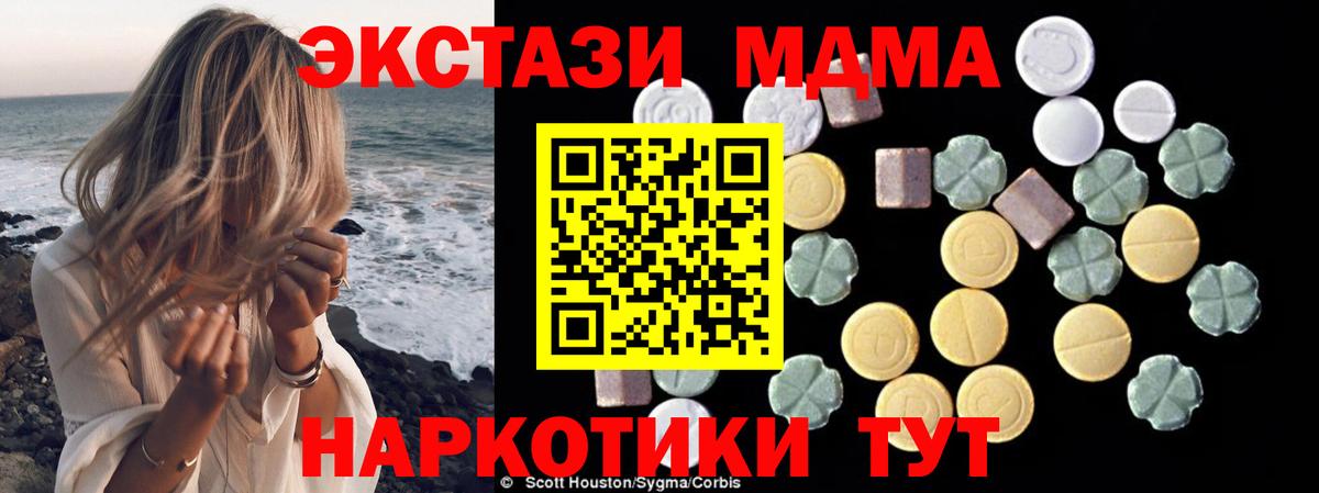 МДМА crystal Новозыбков
