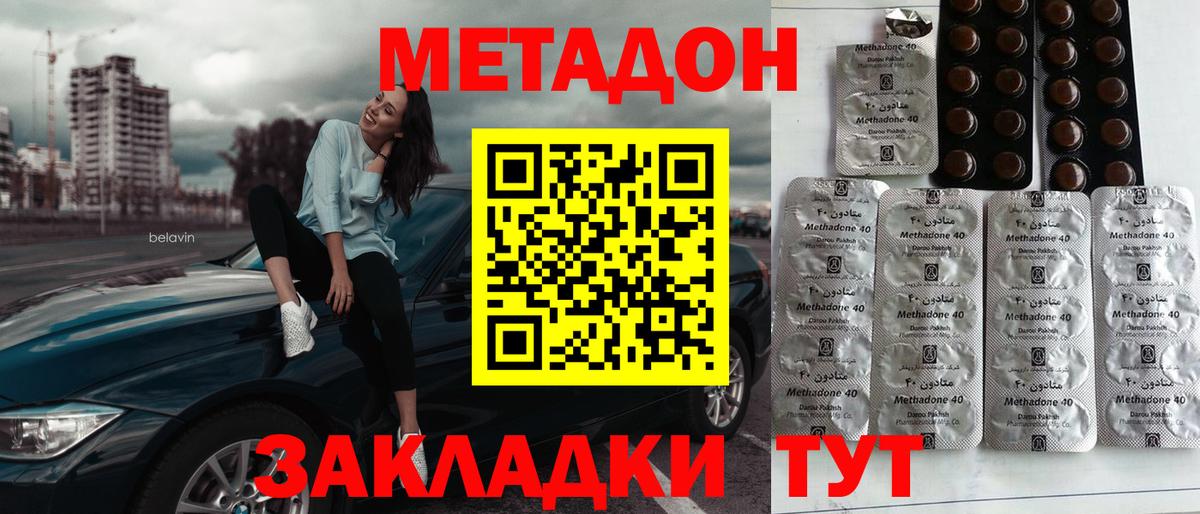 Новозыбков  это как зайти  МЕТАДОН VHQ  Вход с VPN  МЕТАДОН VHQ 