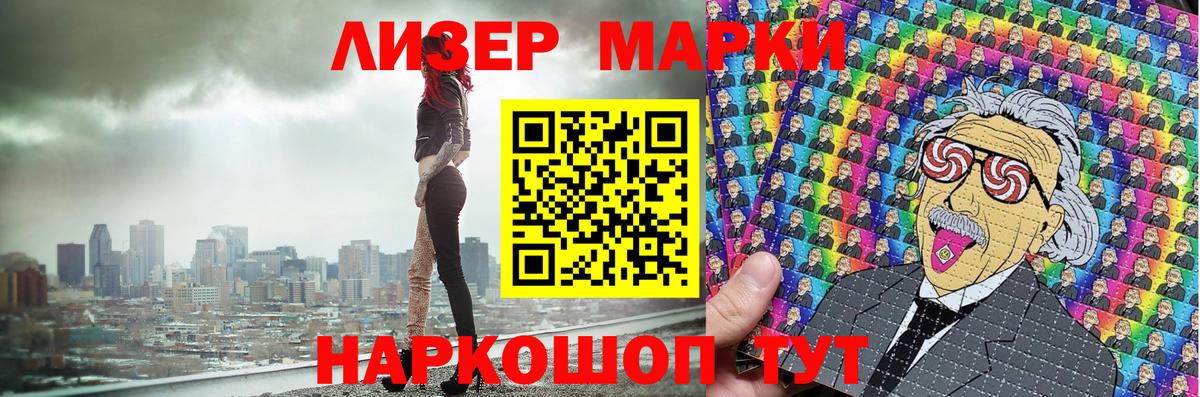 Марки N-bome 1,5мг  Марки N-bome 1,5мг  Вход с VPN  Марки N-bome  Новозыбков 