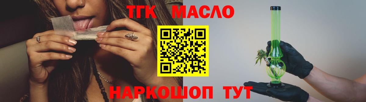 Новозыбков  ТГК Wax  Вход с VPN 